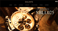 Desktop Screenshot of galante.jp